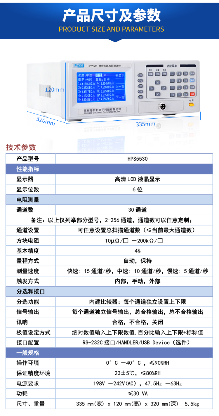详情页-5530_03.jpg