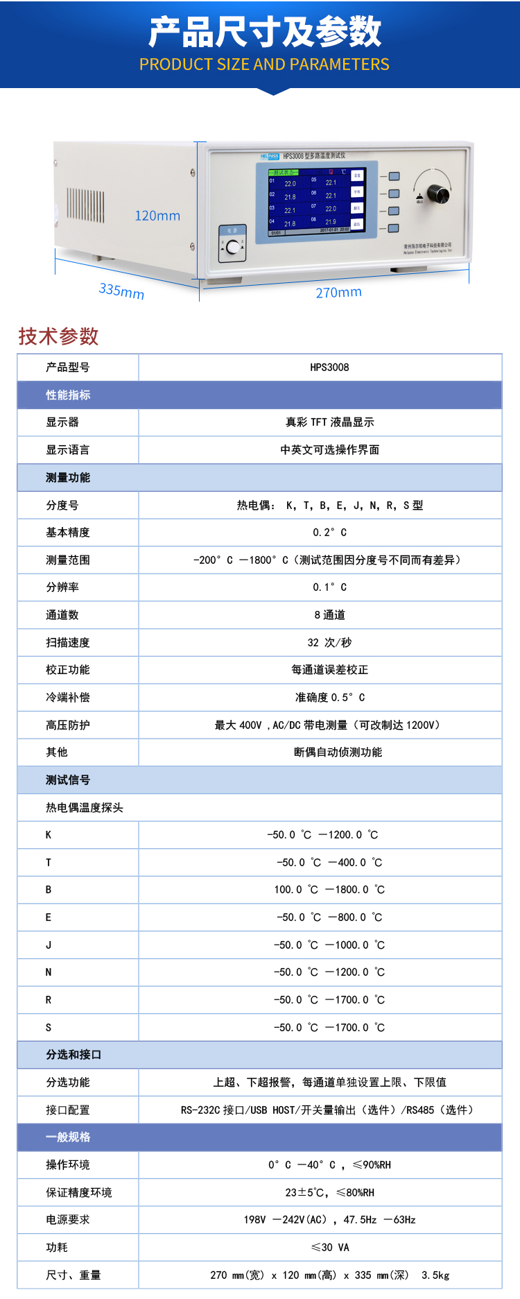 详情页-3008_03.jpg