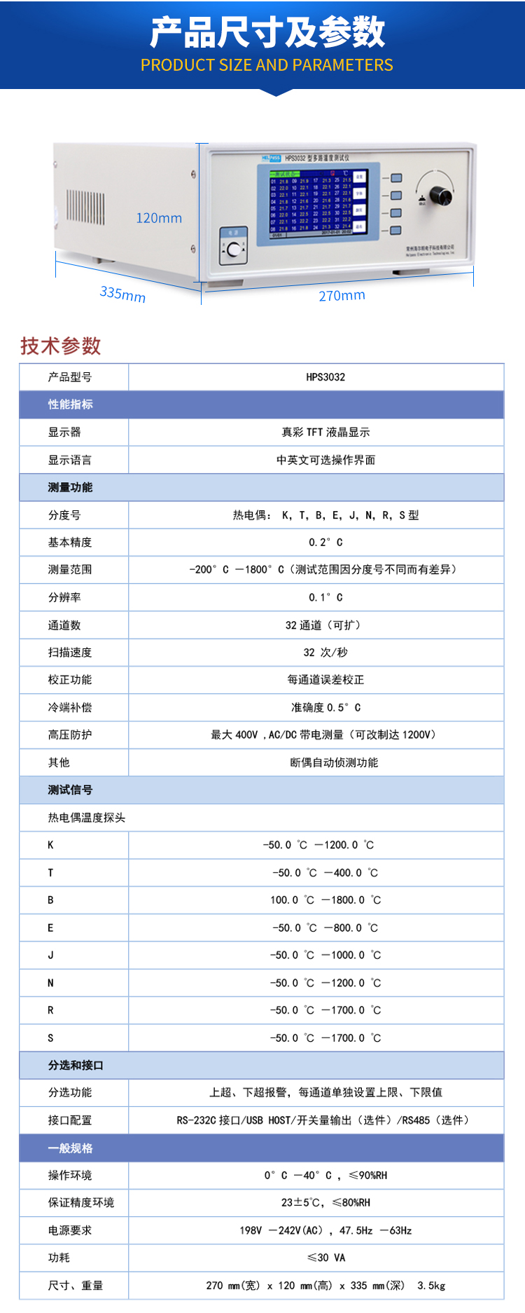 详情页-3032_03.jpg