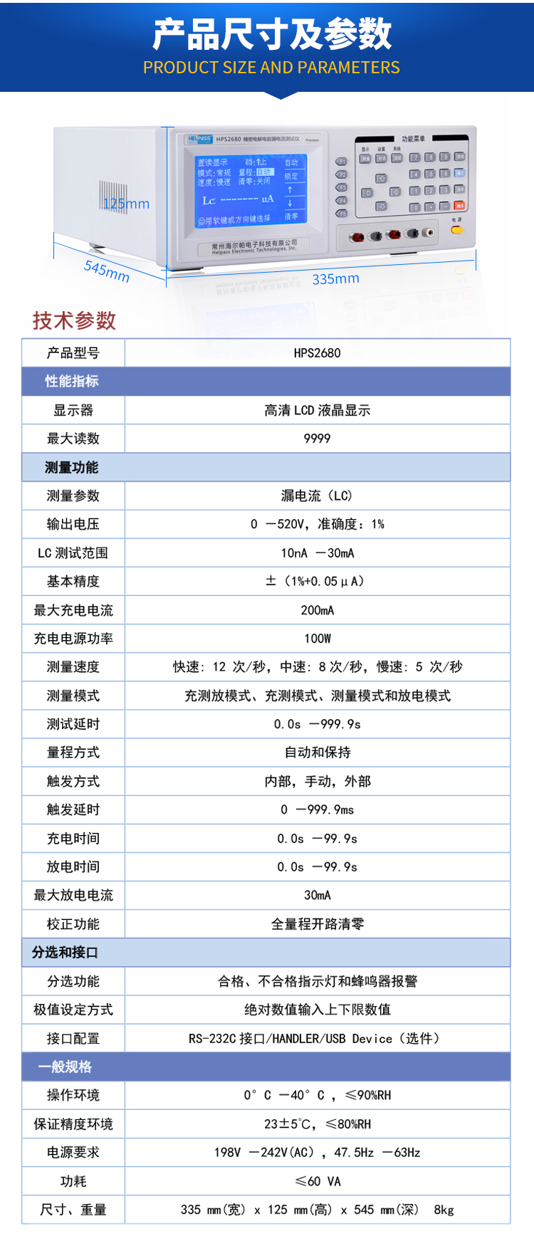 详情页-2680_03.jpg