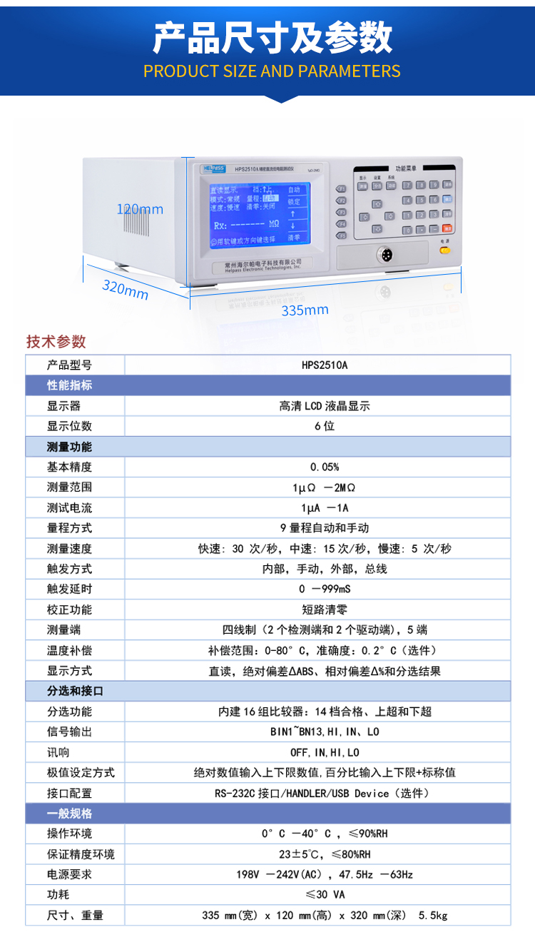 详情页-2510A_03.jpg