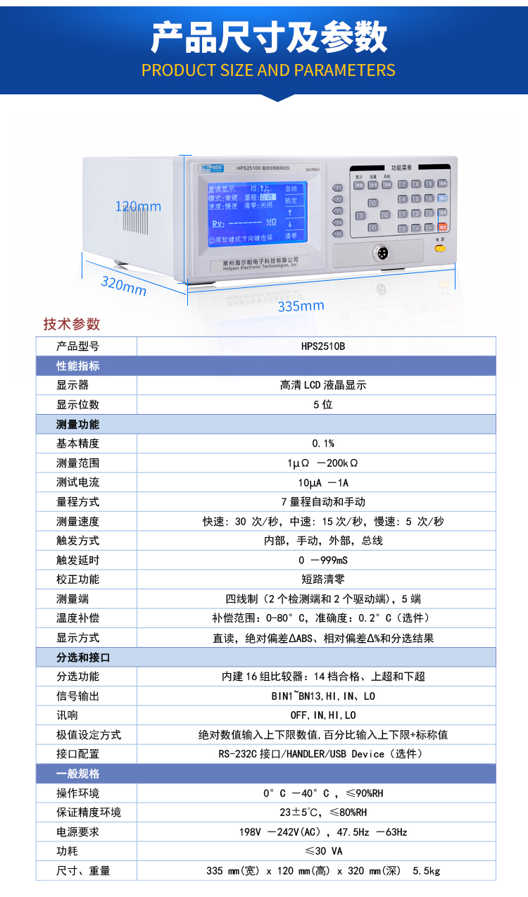 详情页-2510B_03.jpg