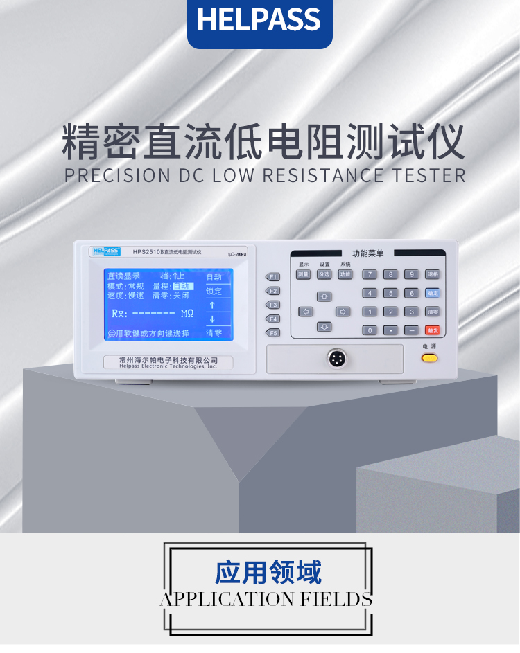 详情页-2510B_01.jpg