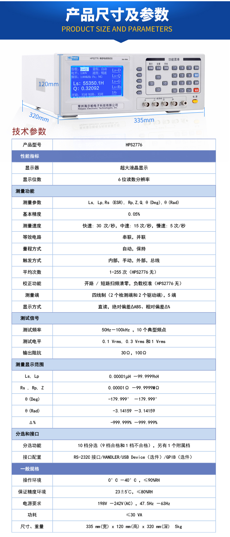 详情页-2776_03.jpg