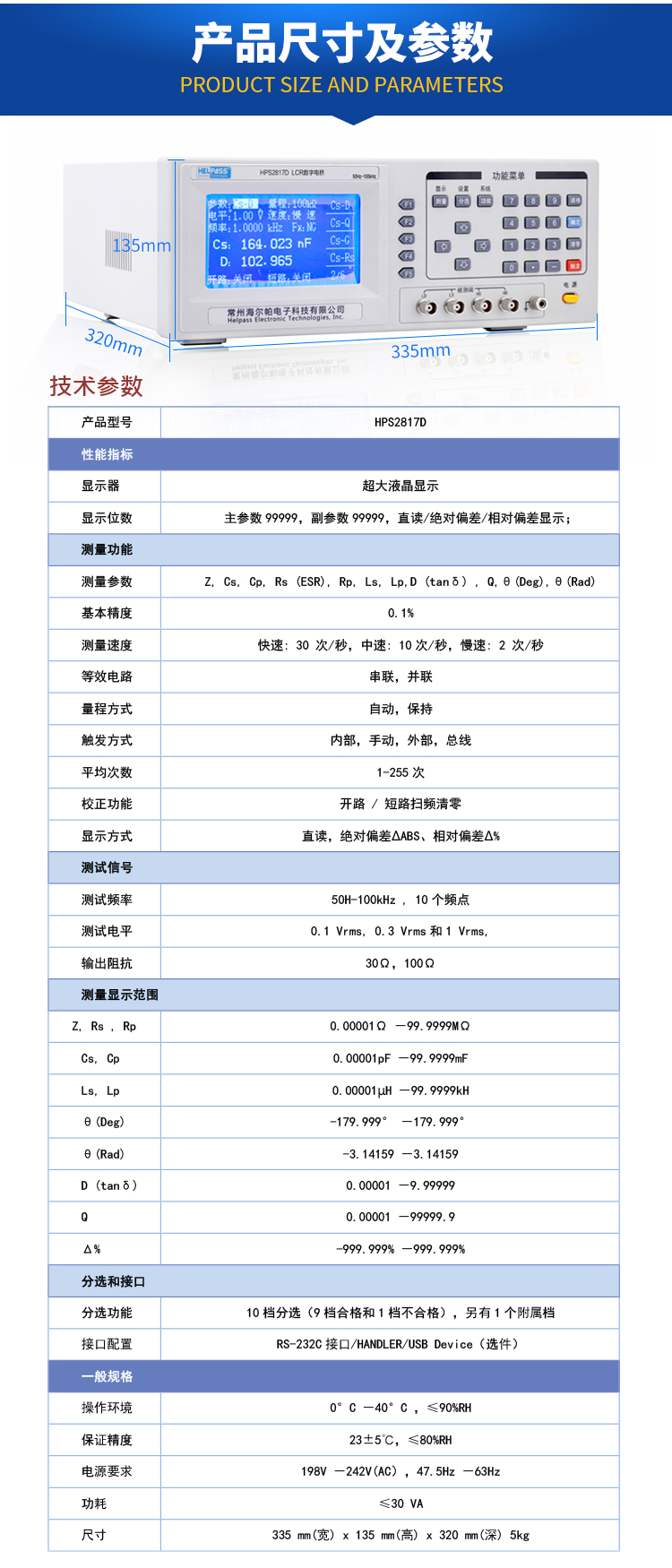 详情页-2817D_03.jpg