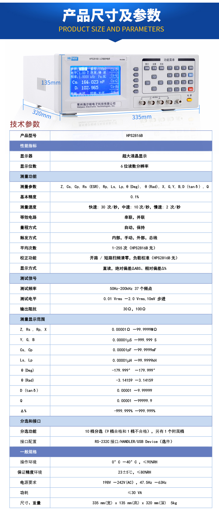 详情页-2816B_03.jpg
