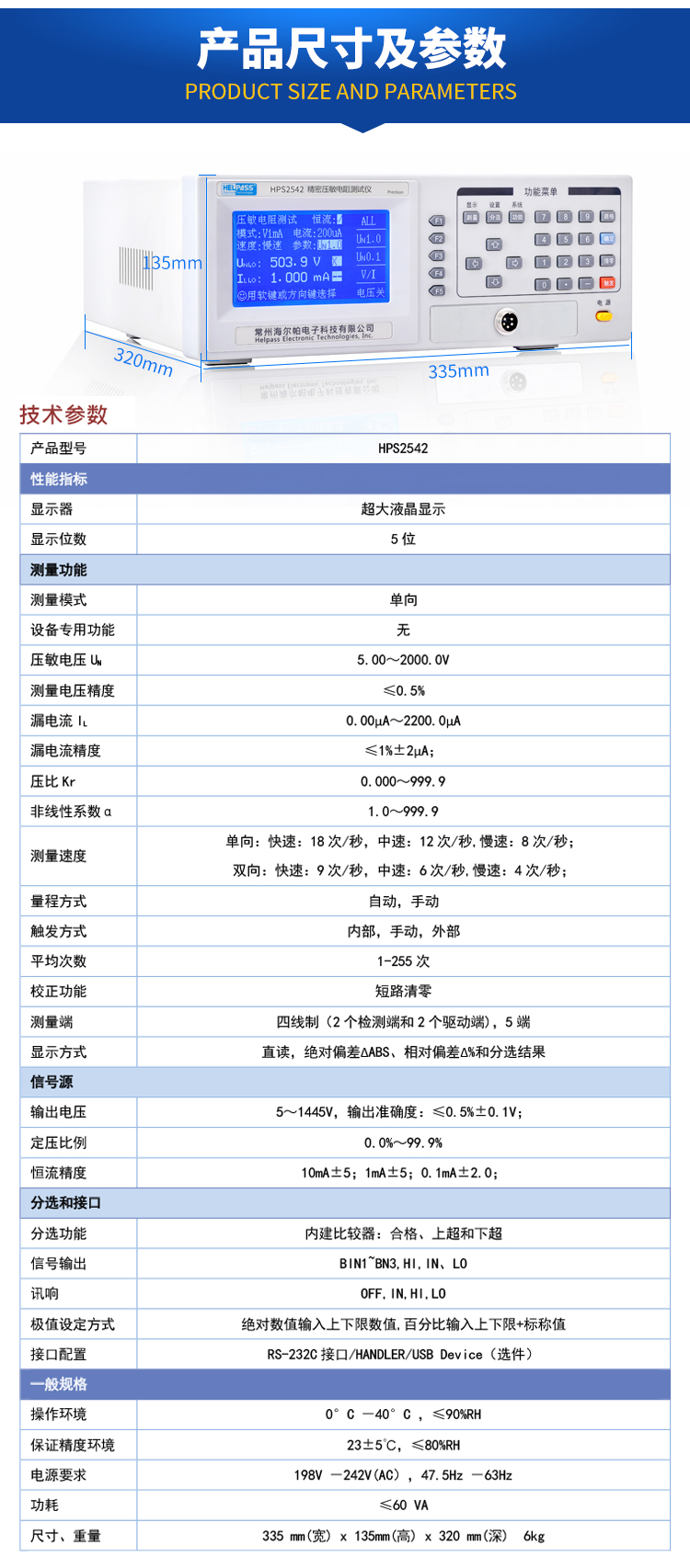 详情页-2542_03.jpg