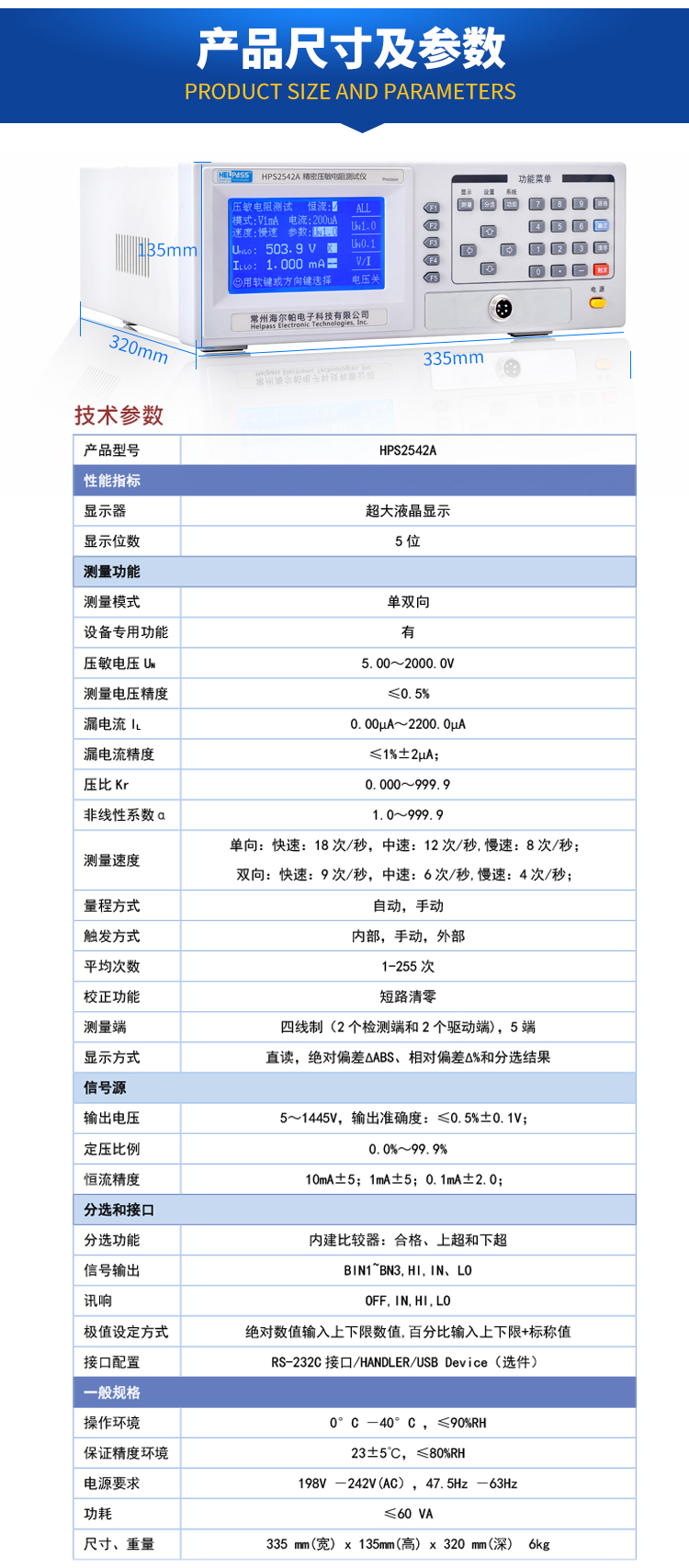 详情页-2542A_03.jpg