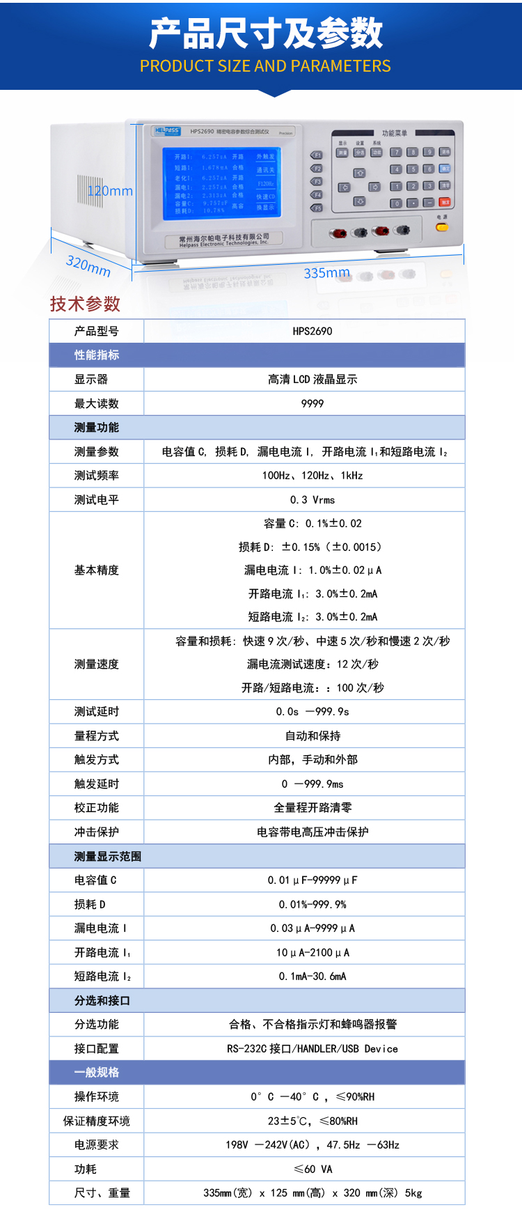 详情页-2690_03.jpg