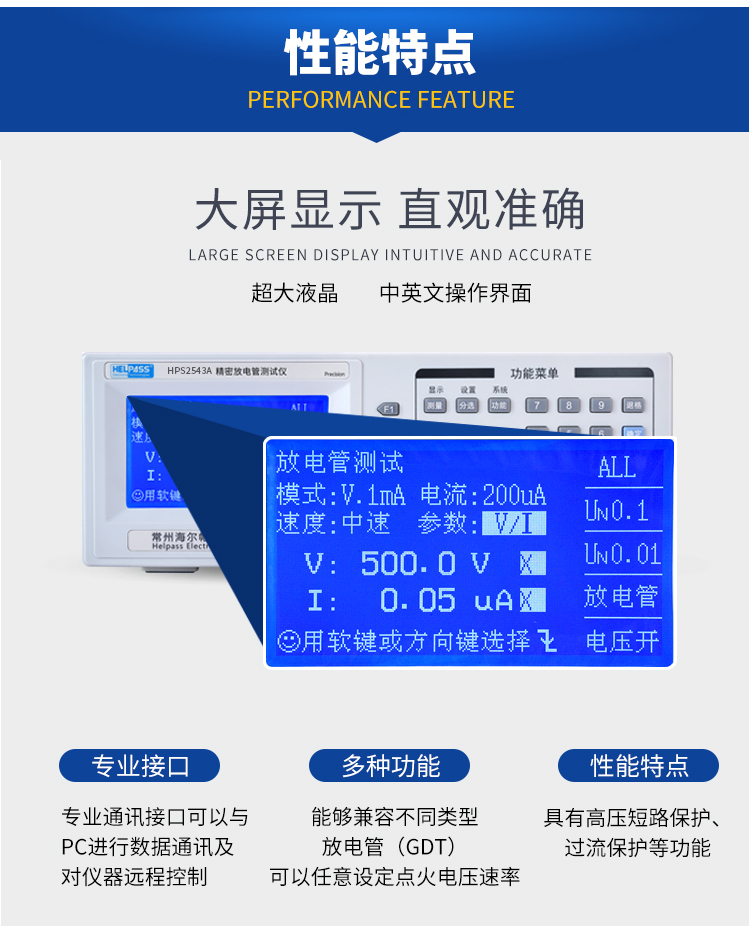 详情页-2543A_04.jpg