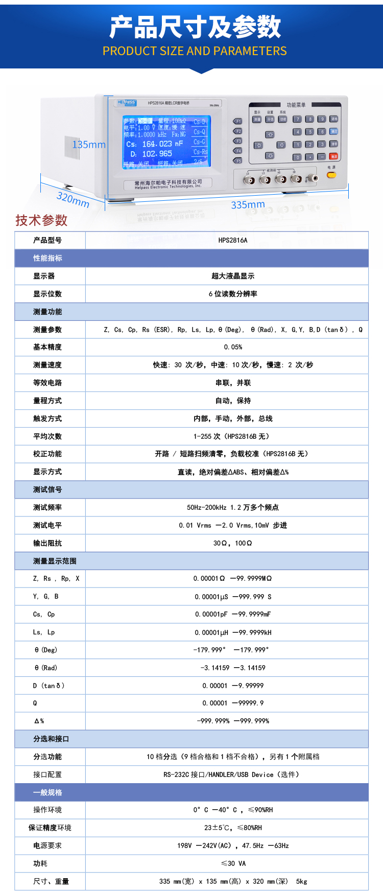 详情页-2816A_03.jpg