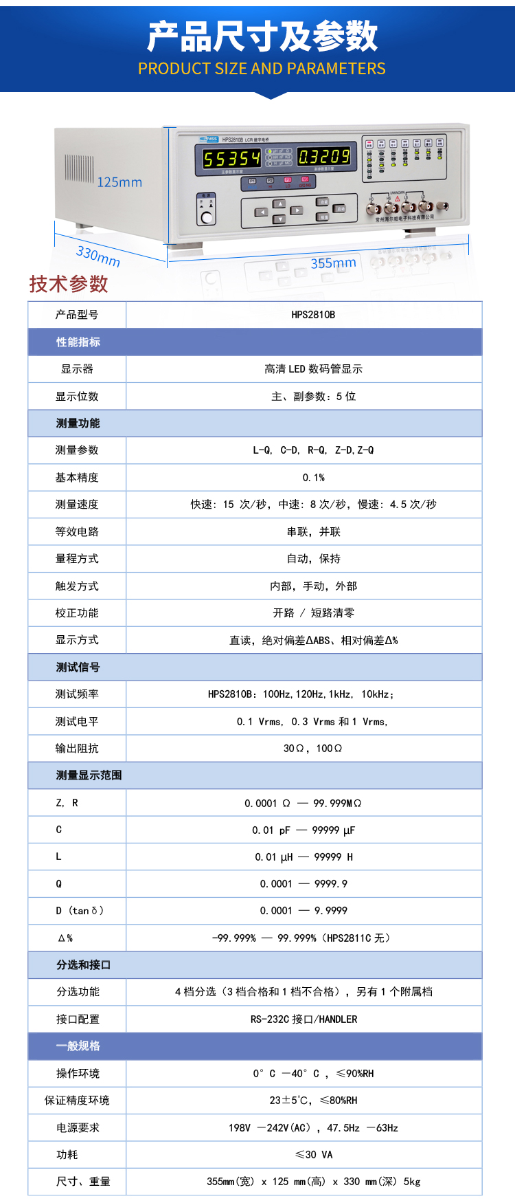 详情页-2810B_03.jpg