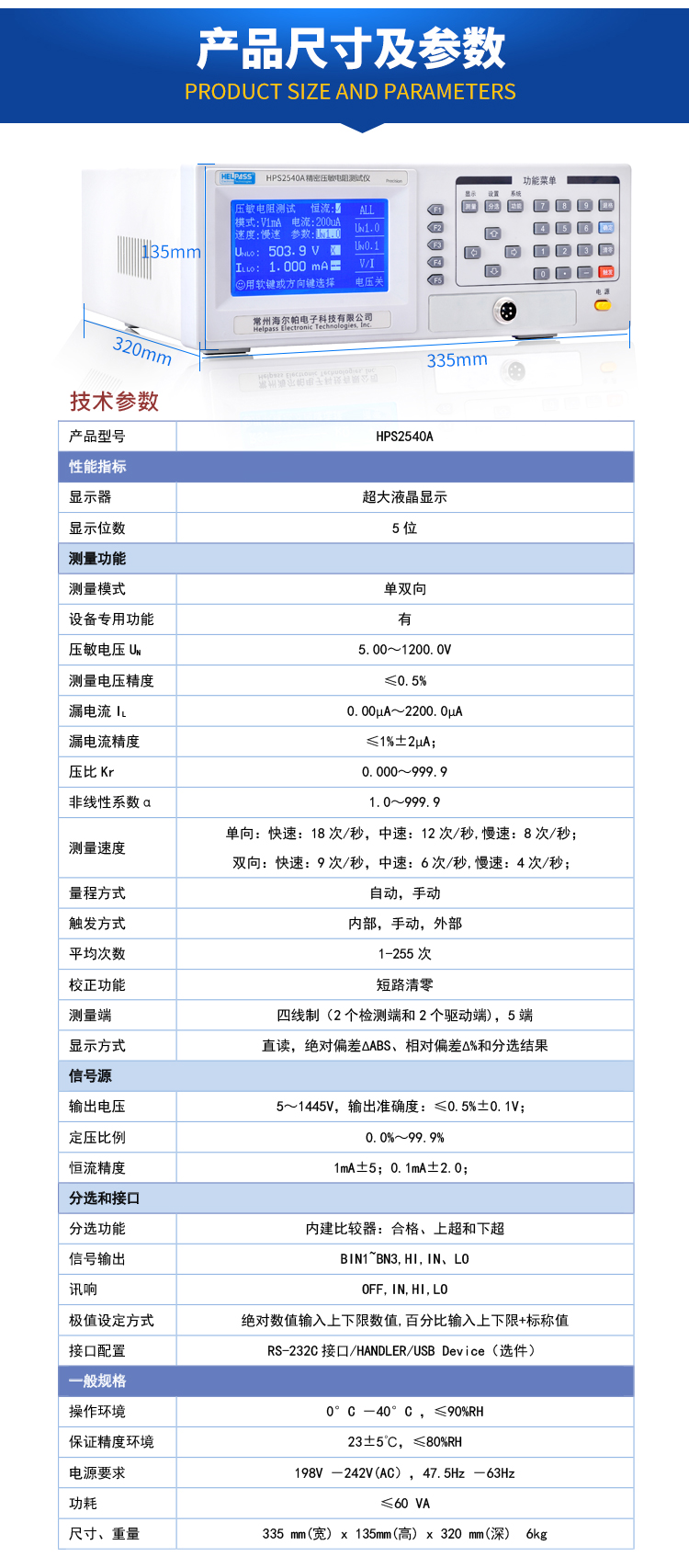 详情页-2540A_03.jpg
