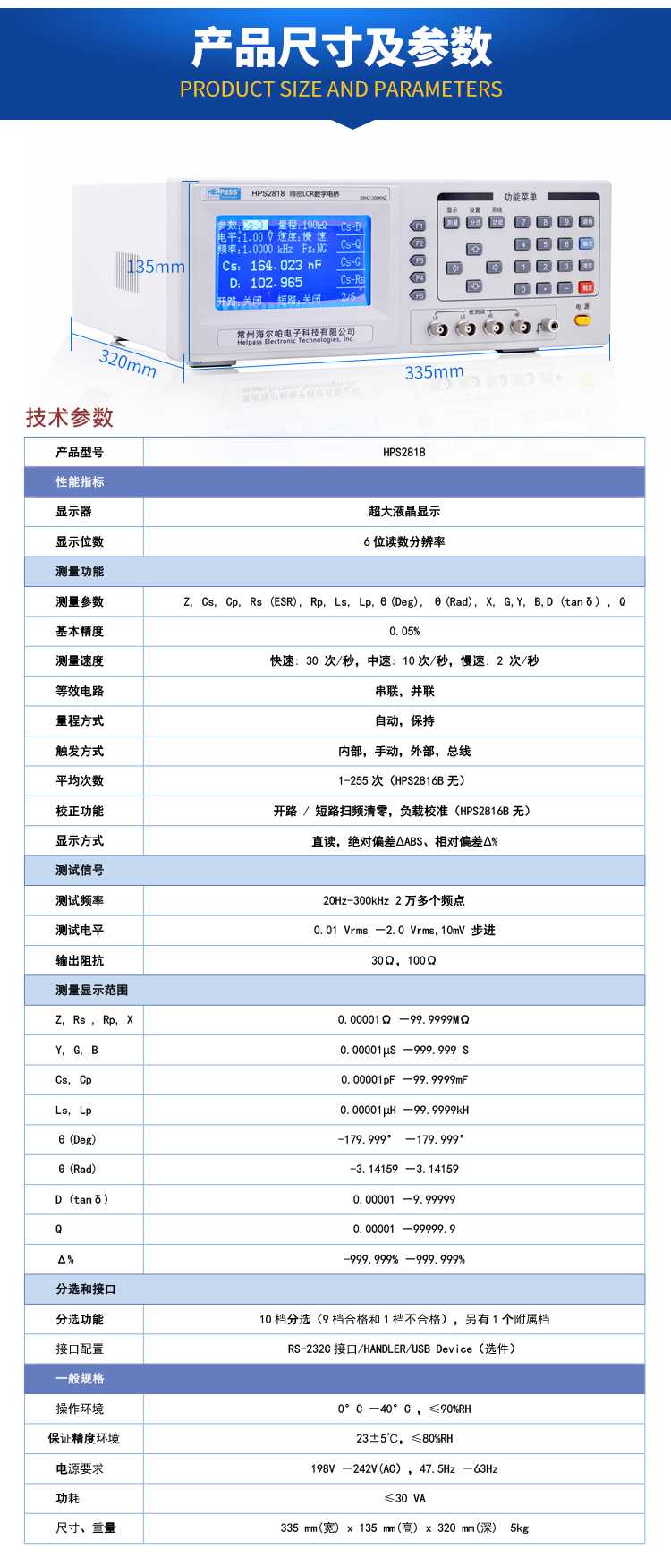 详情页-2818_03.jpg