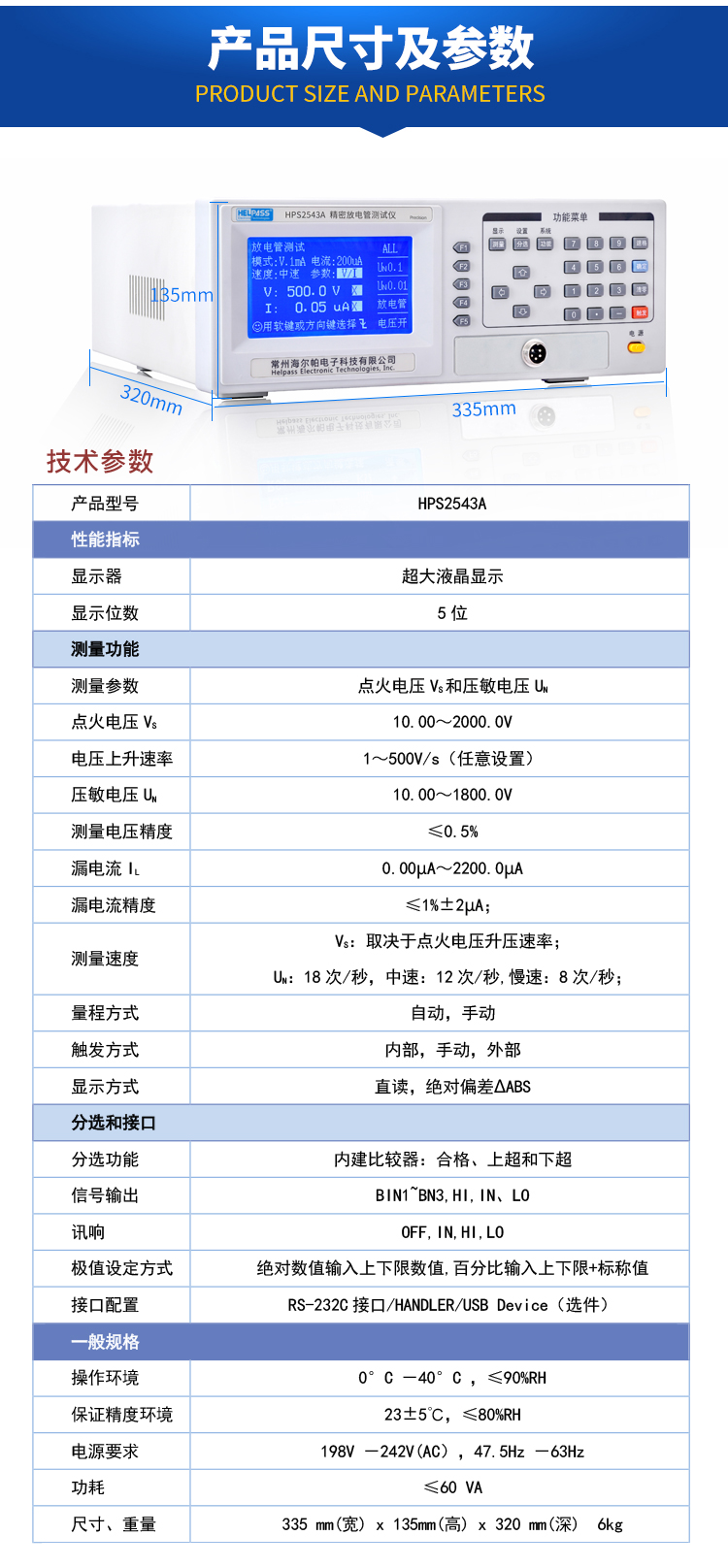 详情页-2543A_03.jpg